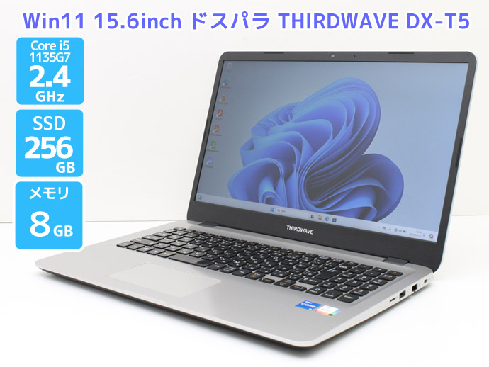 第11世代Core i5 ノートパソコン ドスパラ THIRDWAVE DX-T5 15.6インチ Office付き Win11 Core i5  1135G7 2.4GHz メモリ 16GB SSD 256GB Bランク T75T 中古 : t06437 : PCショップ アトランティック -  通販 - Yahoo!ショッピング