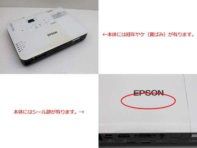 エプソン（EPSON） プロジェクター EB-1785W 3200lm ランプ使用100時間