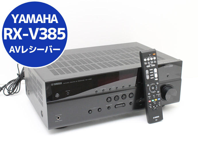 YAMAHA ヤマハ AVレシーバー RX-V385 ブラック E86T 中古 : t08133-f : PCショップ アトランティック - 通販 -  Yahoo!ショッピング