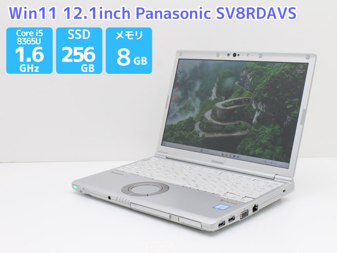 12.1 8世代 CF-SV8RDAVS I5 8GB 256GB DVD Let's note SV レッツノート Panasonic CF-SV8RDAVS 12.1インチ