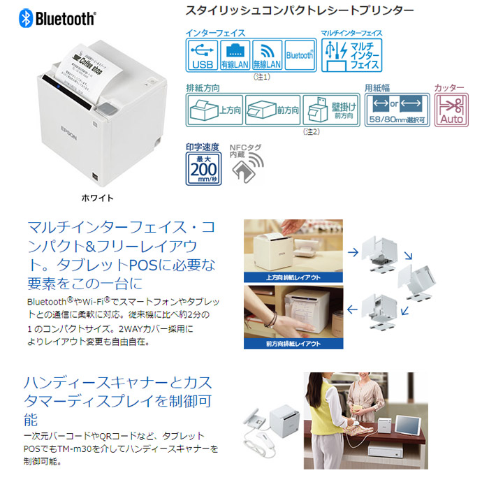 EPSON エプソン 店舗レジ スマレジ・ユビレジ対応 レシートプリンター TM-m30-611  ACアダプタ＆電源ケーブル＆USBケーブル＆ロール幅ガイド B43T 中古 : tm-m30-611 : PCショップ アトランティック - 通販 -  Yahoo!ショッピング