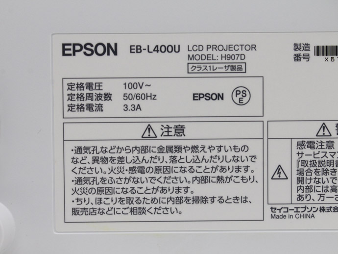 エプソン プロジェクター EPSON EB-L400U 4500lm 内蔵スピーカー