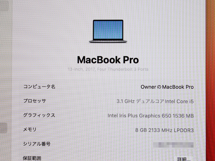 MacBook Pro Apple Macbook 13インチ 2017 MPXV2J/A ノートパソコン