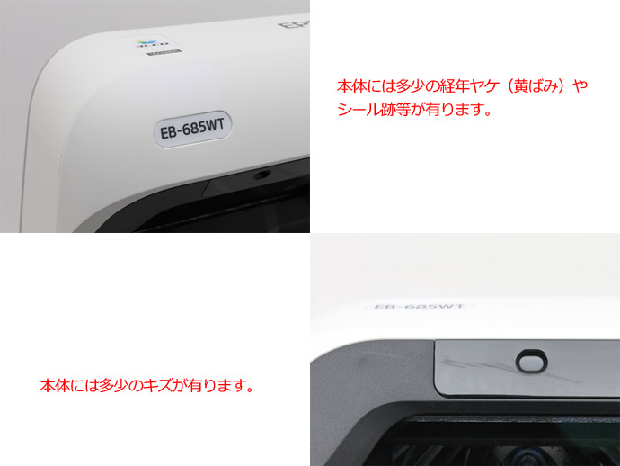 プロジェクター EPSON エプソン EB-685WT 3500lm ランプ使用100 プロジェクター EPSON エプソン EB-685WT 3500lm ランプ使用100