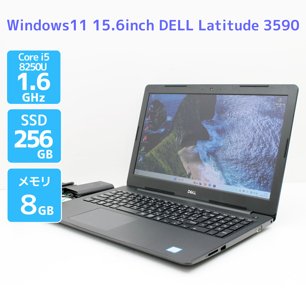 【美品】DELL i5 8GB 11世代 ssd Win11ノートパソコン Latitude（Dell） WEBカメラ搭載 ノートパソコン Windows11 DELL