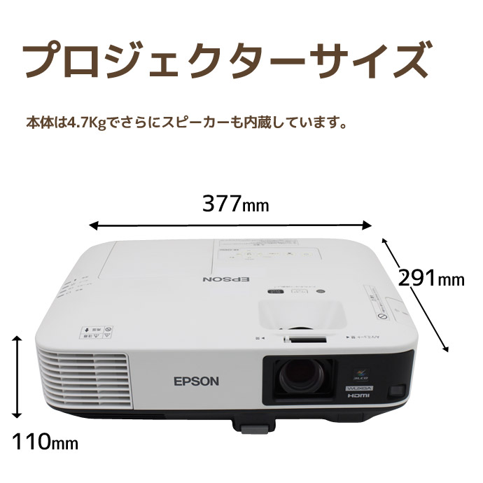 【5500lm】EPSON プロジェクター EB-2265U エプソン（EPSON） プロジェクター EB-2265U 5500ルーメン ランプ時間