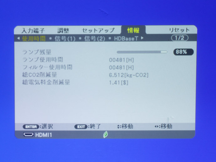 ViewLight プロジェクター NEC NP-P554WJL 5500lm ランプ使用時間計
