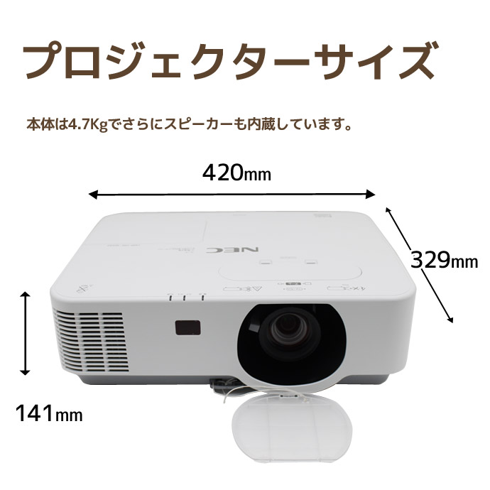 NEC NP-P554W View Light プロジェクター使用時間/4H NP-P554W, 5,500-lumen Entry-Level Professional Installation