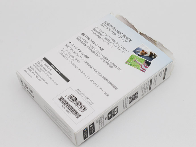 フォトファースト（PhotoFast） メモリー内蔵アダプタ docomo select