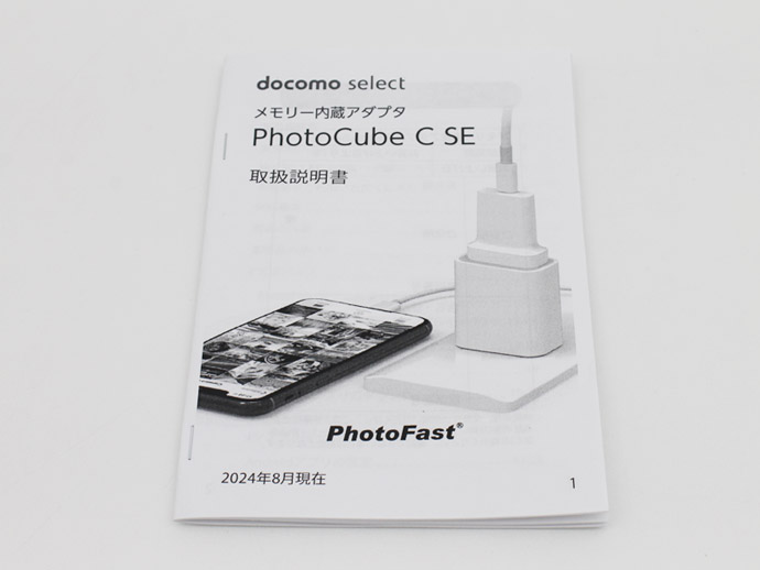 フォトファースト（PhotoFast） メモリー内蔵アダプタ docomo select