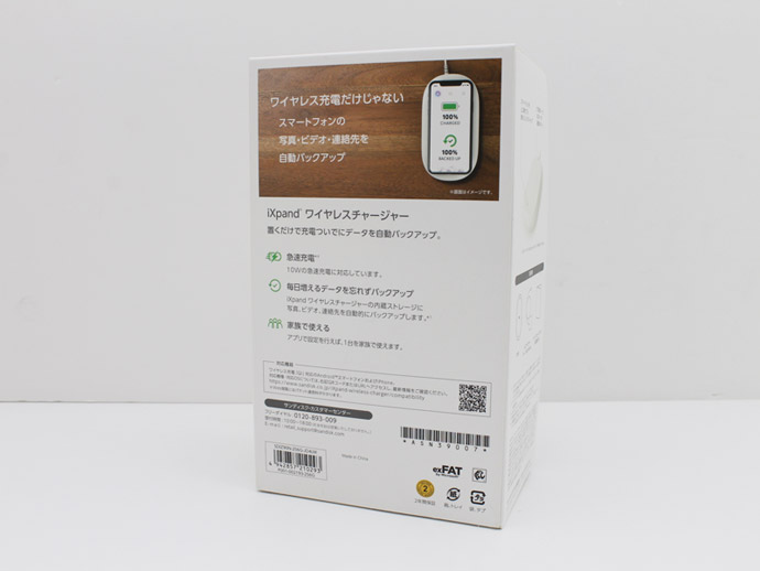 SanDisk ワイヤレス チャージャー サンディスク iXpand