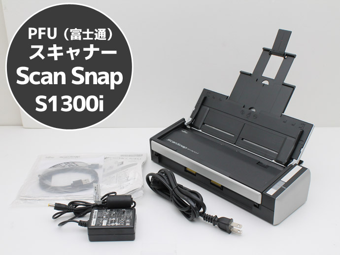 ScanSnap PFU (富士通 FUJITSU) スキャンスナップ S1300i FI