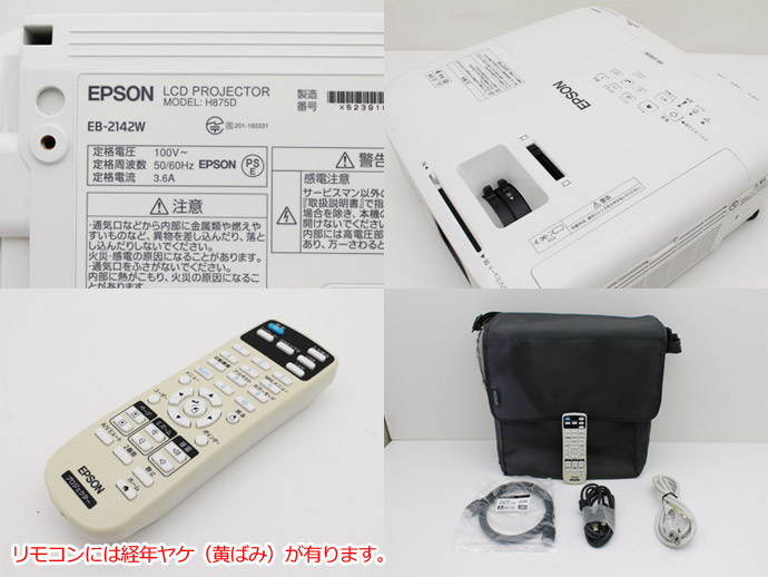 エプソン（EPSON） プロジェクター EB-2142W 4,200ルーメン 撮影時点で
