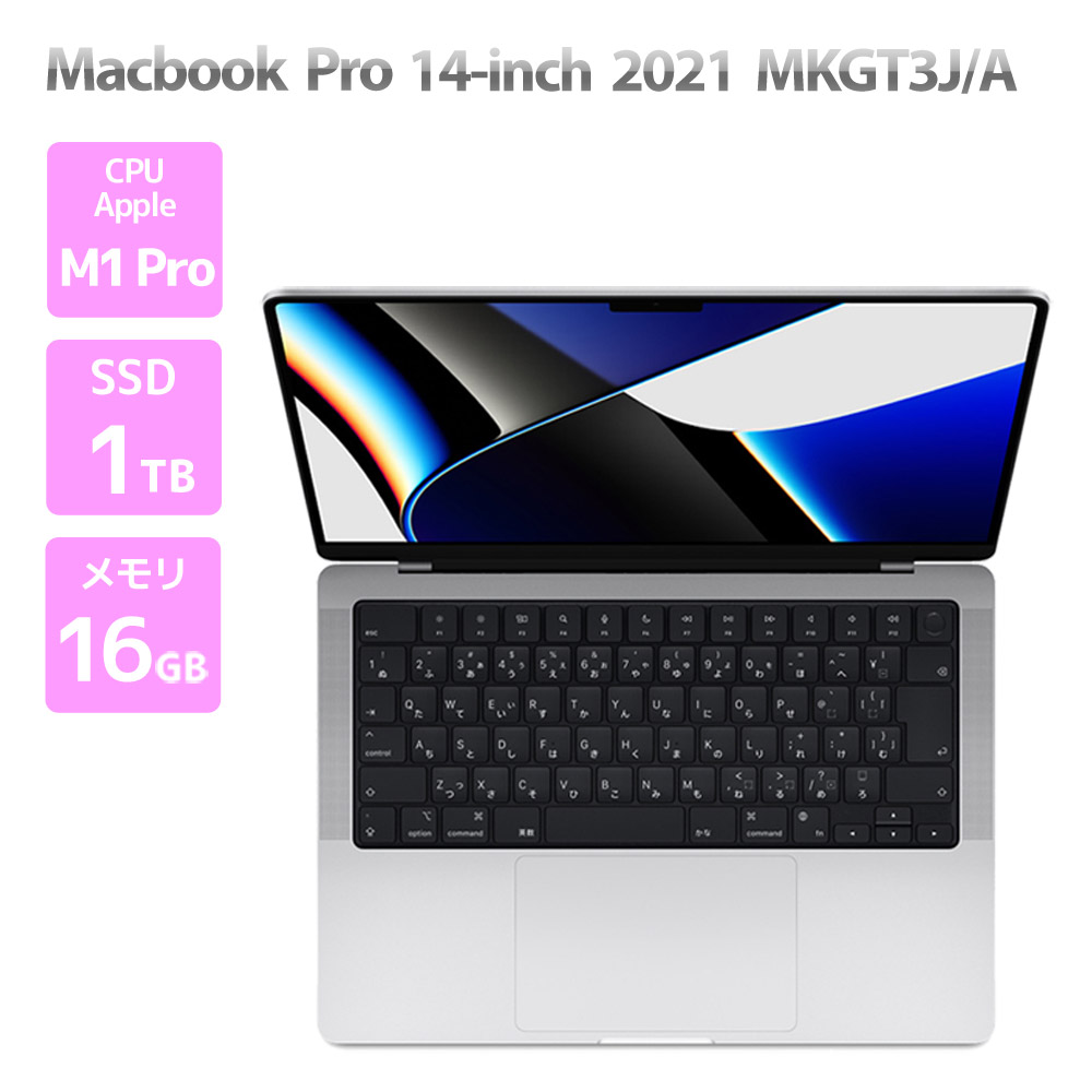 【超極美品】MacBook Pro (メモリ64GB / 1T)16インチ 楽天市場】macbook pro（メモリ容量64GB）（ノートPC｜パソコン