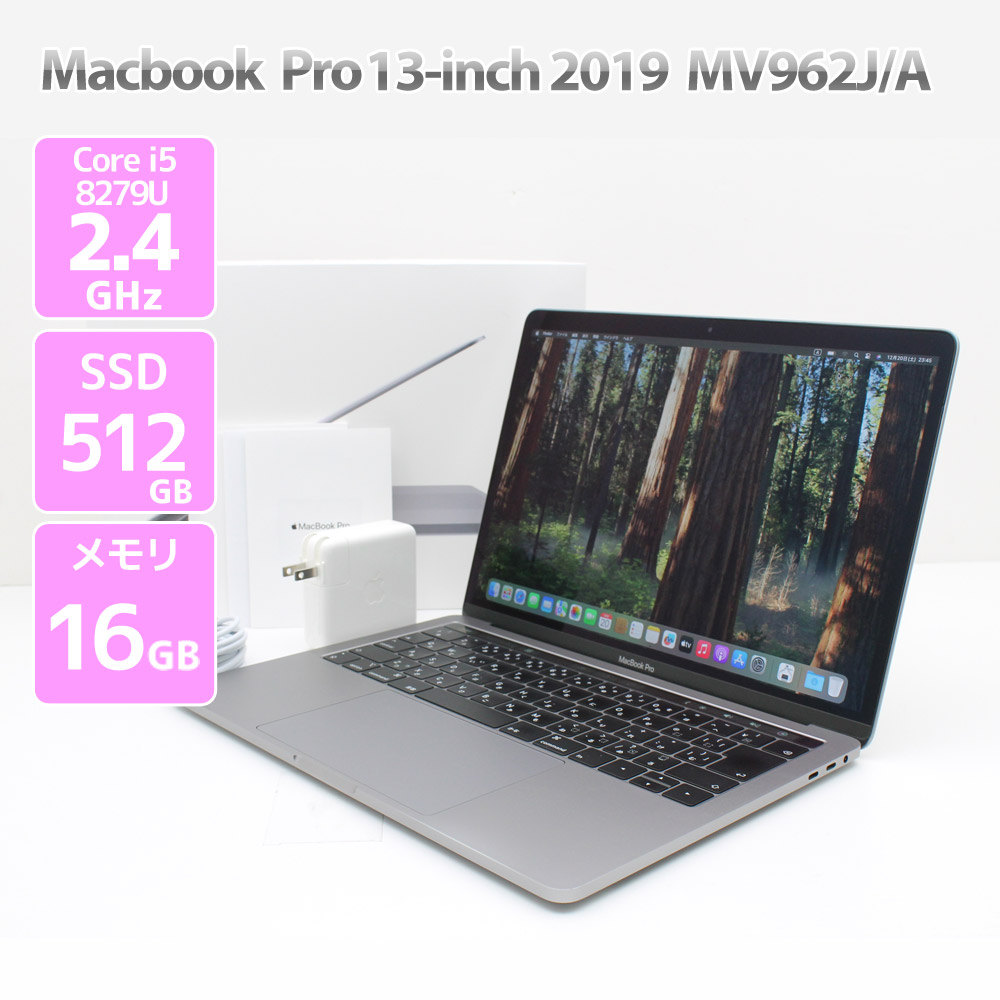 MacBook Pro Apple Macbook 13インチ 2019 MV962J/AのCTO スペース