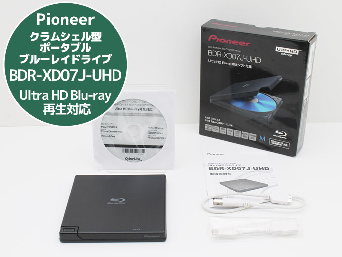 Pioneer BDR-XD07J-UHD ポータブルブルーレイドライブ Pioneer（パイオニア） クラムシェル型 外付け ポータブル ブルーレイ