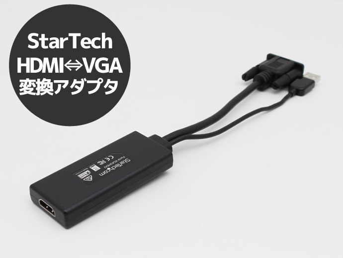 VGA-HDMI変換アダプタ StarTech.com VGA2HDU USBオーディオ&バスパワー対応 変換ケーブル 代引・日時指定不可 T  クリックポスト 送料無料 ポイント消化