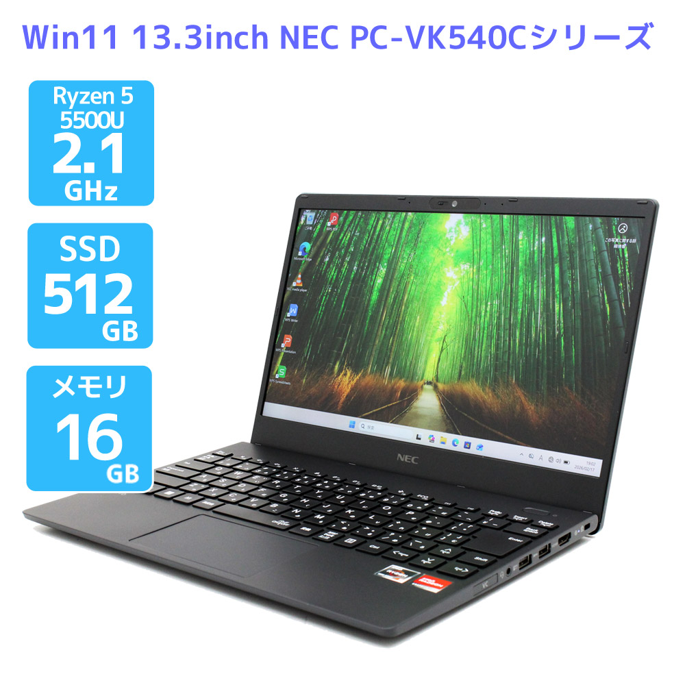 VersaPro ノートパソコン 13.3インチ Windows11 NEC UltraLite PC