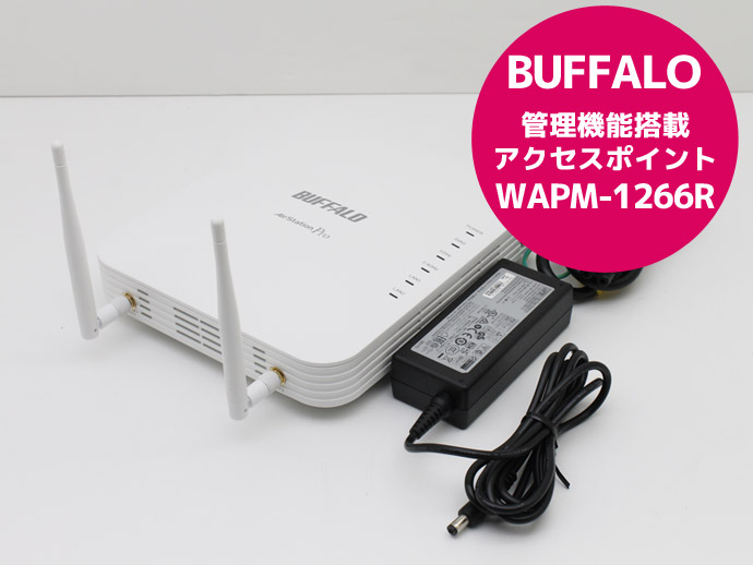 バッファロー BUFFALO 管理機能搭載 アクセスポイント WAPM-1266R AirStation Pro エアステーション プロ E78T 中古