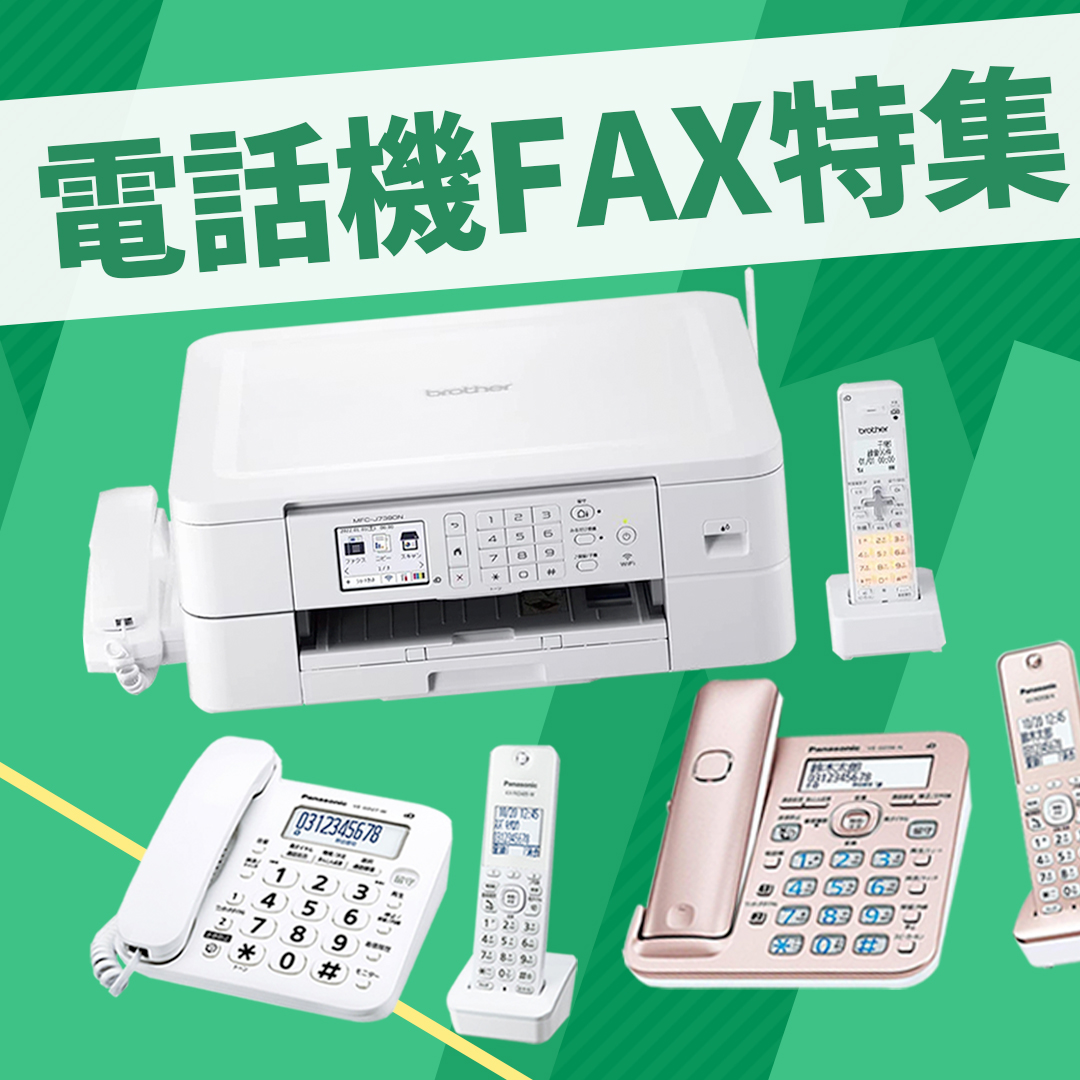 ブラザー MFC-J739DN A4インクジェット複合機 (FAX 電話機 Wi-Fi