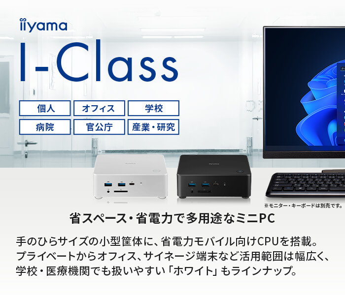 SENSE∞ 小型デスクトップパソコン 新品 Core i7-1255U/16GB/500GB SSD