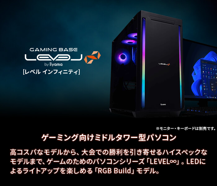 LEVEL∞ ゲーミングPC 新品 Ryzen 7 7700/RTX 5080/32GB/1TB SSD