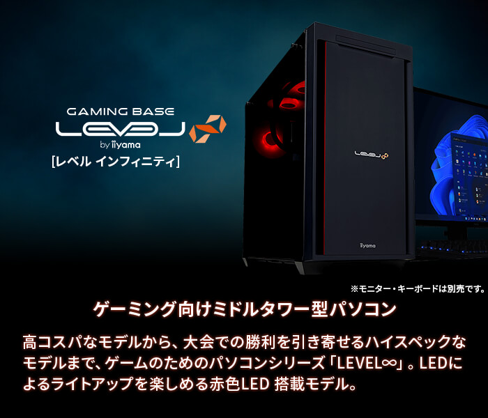 LEVEL∞ ゲーミングPC 新品 Core Ultra 7 265K+水冷/RX 9070 XT