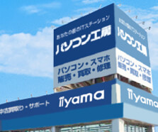 パソコン工房 Yahoo!店 - Yahoo!ショッピング