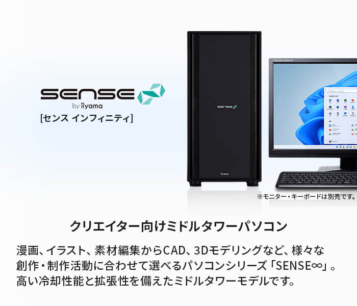 クリマンジュウ3 【 SSD搭載】デスクトップPC SENSE∞ デスクトップパソコン 新品 Ryzen 9 9900X3D+水冷/RTX