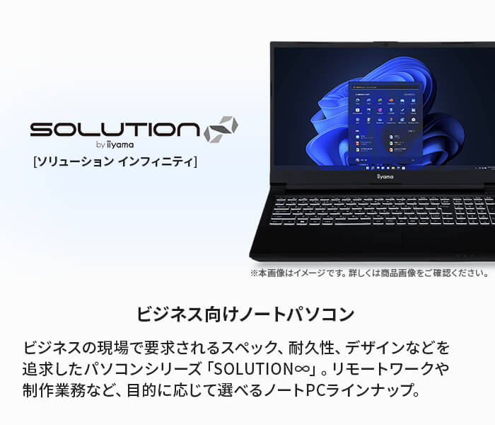 SOLUTION∞ ビジネスノートパソコン 新品 16型/Core Ultra 7 SOLUTION∞ ビジネスノートパソコン 新品 16型/Core Ultra 7