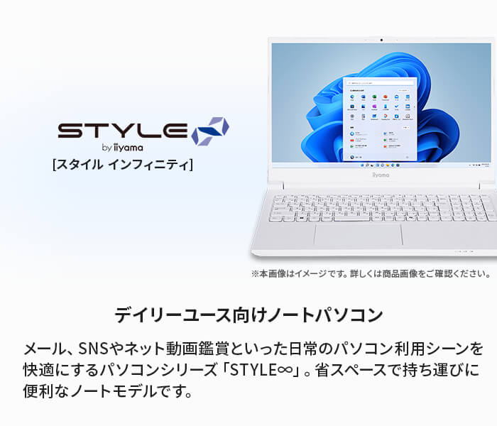 STYLE∞ ノートパソコン 新品 15.6型/Core i7-13620H/32GB/500GB SSD