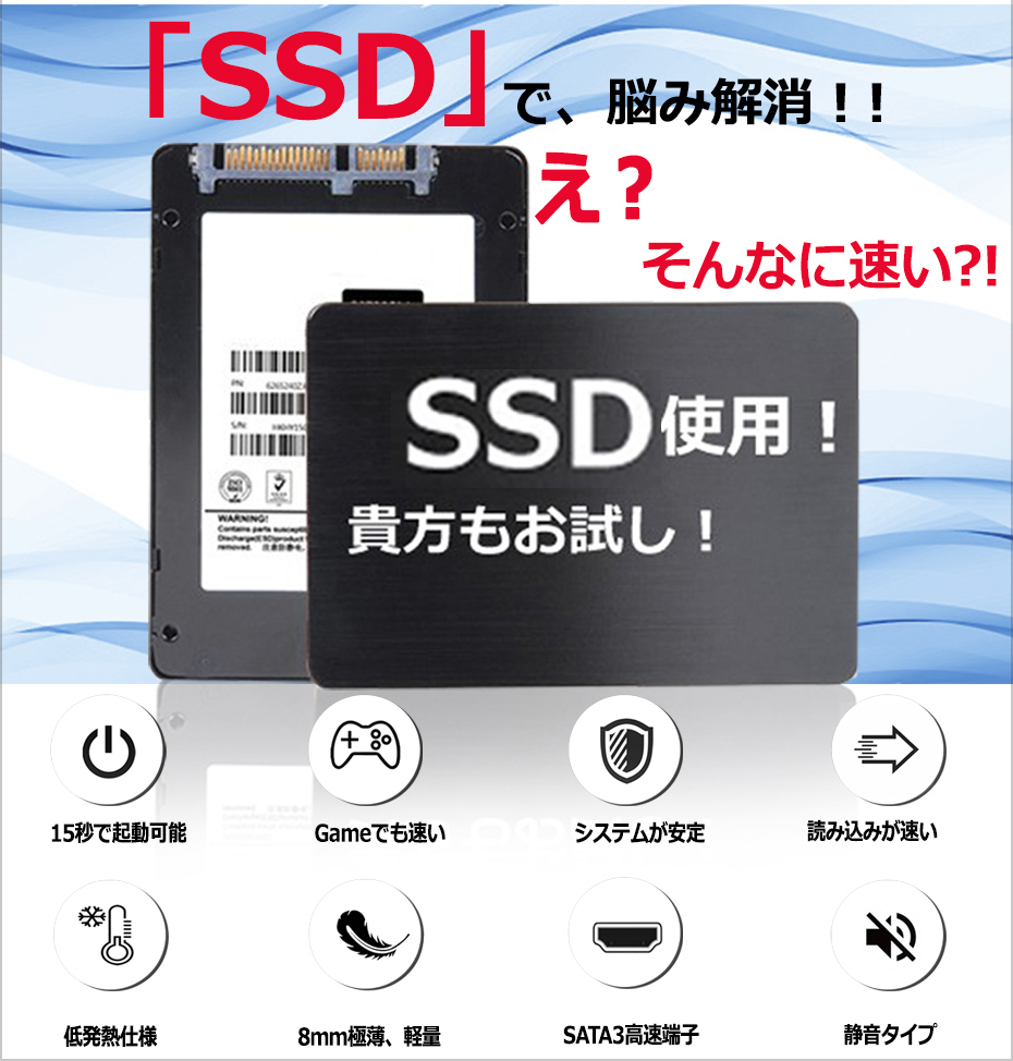 ノートパソコン 中古パソコン 第5世代Corei5 高速SSD128GB Win10 or 