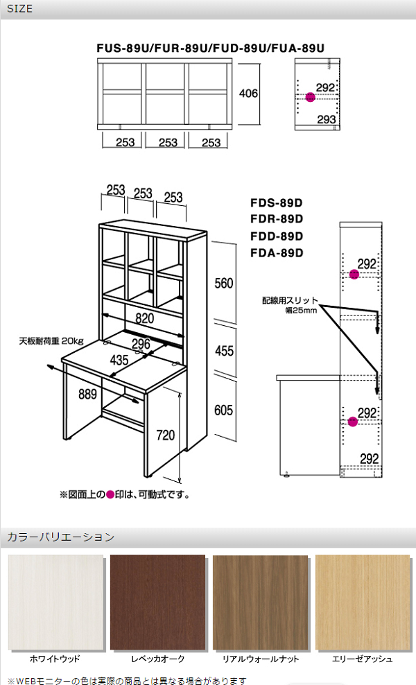 超歓迎 LATTICE ラチス ライティングデスク FDD-89D リアル