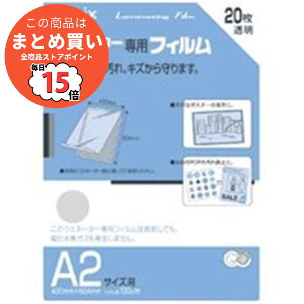 文具 ラミネートフィルムの人気商品・通販・価格比較 - 価格.com