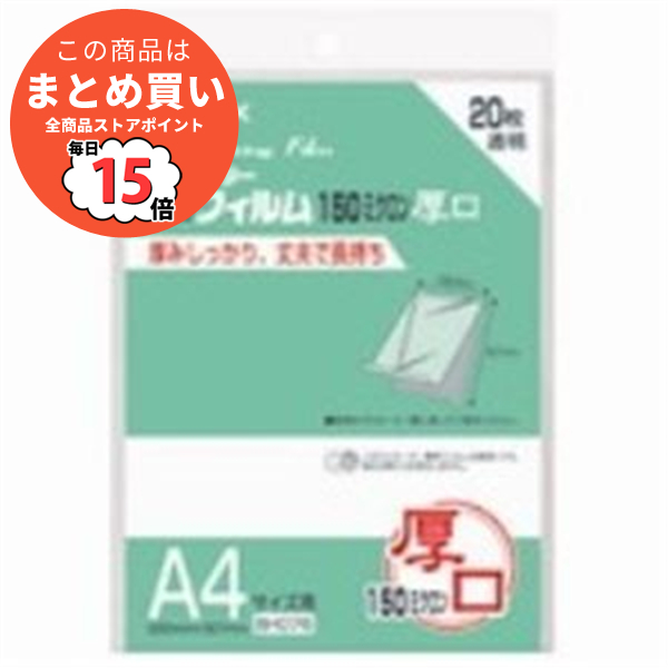 文具 150 ラミネートフィルム a4の人気商品・通販・価格比較 - 価格.com