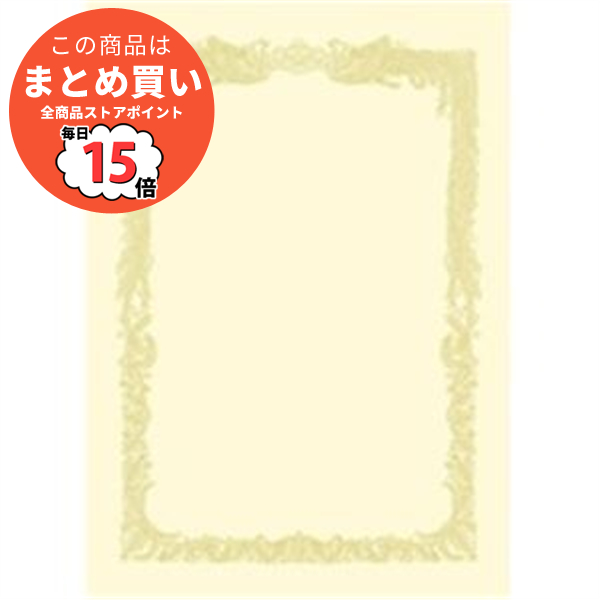 （まとめ）タカ印 賞状用紙 10 1088 A3 横書 10枚〔×5セット〕 :ds 1463137:PCメイト