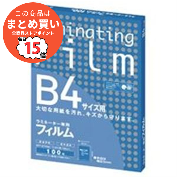 ラミネートフィルム 文具 100枚 b4の人気商品・通販・価格比較 - 価格.com