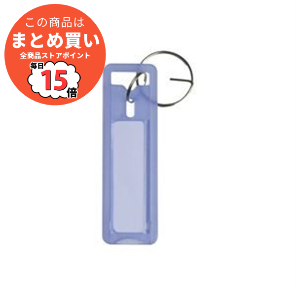 （まとめ）ソニック キーホルダー KS-879-B 青 6個〔×10セット〕 業務用100セット) ソニック キーホルダー KS-879-B 青 6個