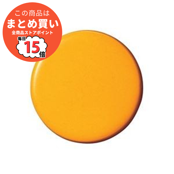 （まとめ）ジョインテックス 両面強力カラーマグネット 30mm橙 B271J O 10個 〔×3セット〕 :ds 1466521:PCメイト