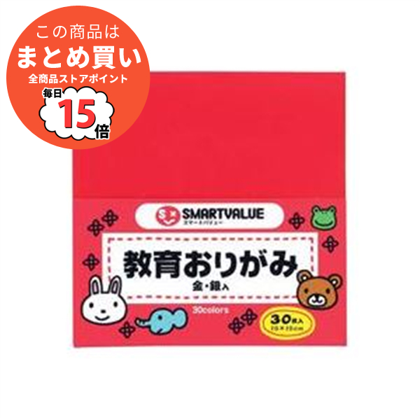 （まとめ）ジョインテックス おりがみ 30枚 B255J〔×50セット〕