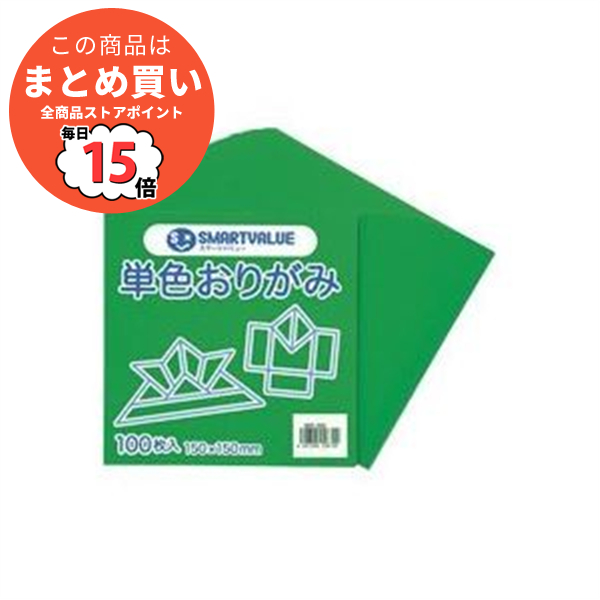 （まとめ）ジョインテックス 単色おりがみ黄緑 100枚 B260J-5〔×20セット〕