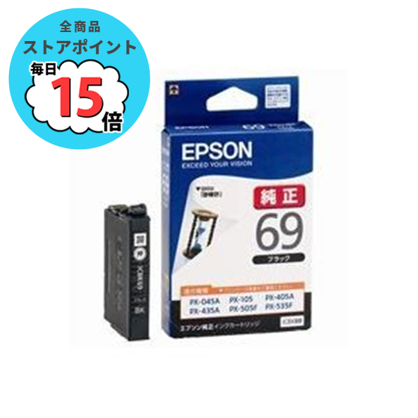 インクカートリッジ epson69 業務用5セット EPSON エプソン インクカートリッジ 純正 ICBK69 ブラック 黒 :ds 1472685:PCメイト