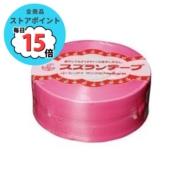 スズランテープ ピンクの人気商品・通販・価格比較 - 価格.com