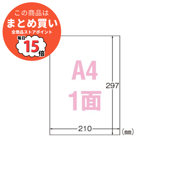 最安値挑戦中！ （まとめ） エーワン 屋外でも使えるサインラベル