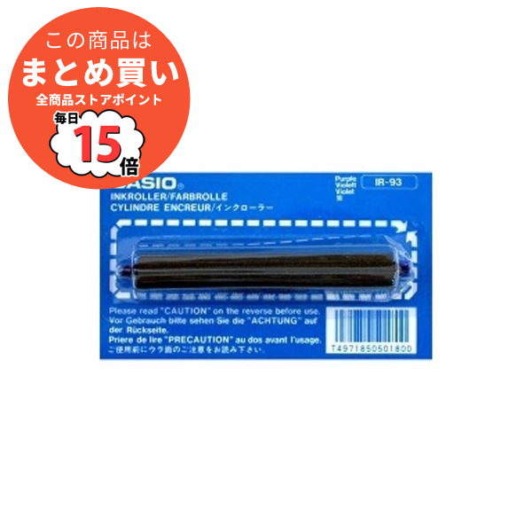 （まとめ） カシオ レジスター用消耗品 電子レジスター用 インクローラー IR 93B 黒 1個入 〔×2セット〕 :ds 1523452:PCメイト