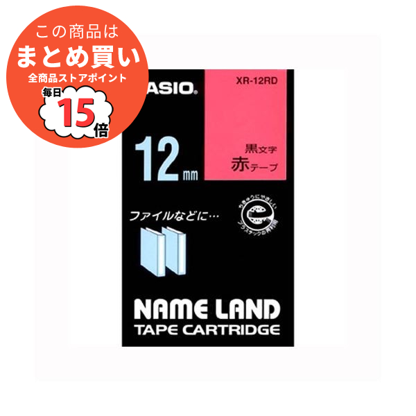（まとめ） カシオ ネームランド用テープカートリッジ スタンダードテープ 8m XR 12RD 赤 黒文字 1巻8m入 〔×5セット〕 :ds 1523666:PCメイト