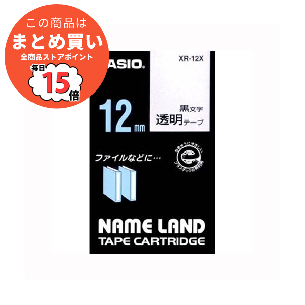 （まとめ） カシオ ネームランド用テープカートリッジ スタンダードテープ 8m XR 12X 透明 黒文字 1巻8m入 〔×5セット〕 :ds 1523675:PCメイト
