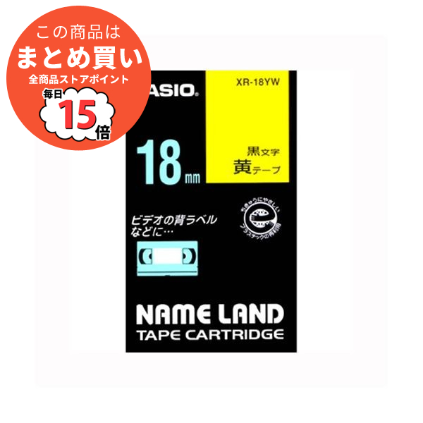 （まとめ） カシオ ネームランド用テープカートリッジ スタンダードテープ 8m XR 18YW 黄 黒文字 1巻8m入 〔×5セット〕 :ds 1523677:PCメイト