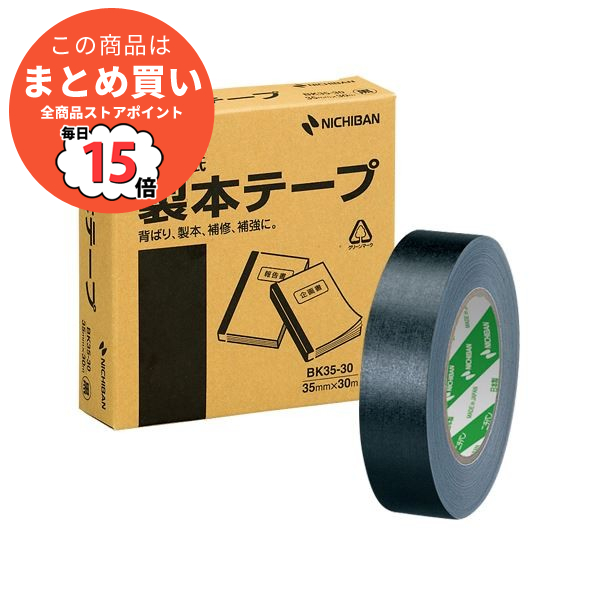 製本テープ 35mmの通販・価格比較 - 価格.com