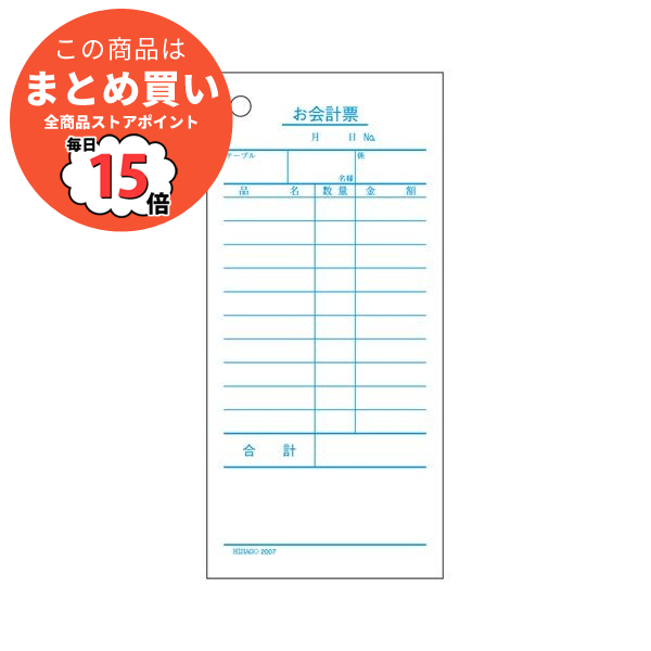 （まとめ） ヒサゴ お会計票 2007 1冊入 〔×10セット〕 :ds 1528757:PCメイト